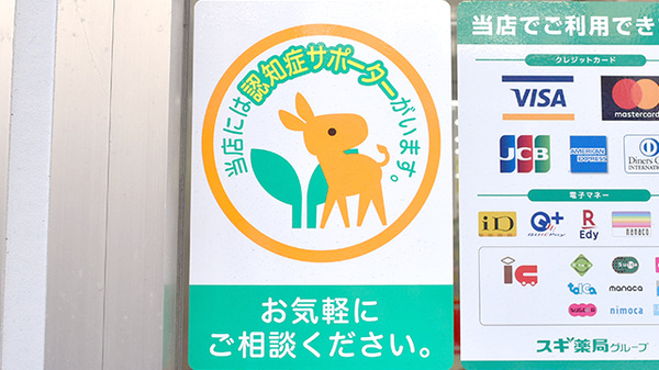 スギ薬局　辻堂駅南口店_2