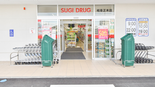 スギ薬局　岐阜正木店_2