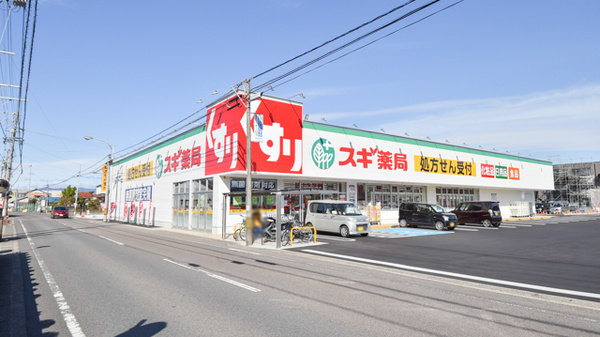 スギドラッグ 黒野店