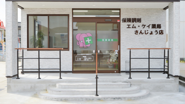 エムケイ薬局　さんじょう店_2