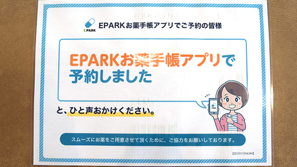 つつじ薬局　土気店_4