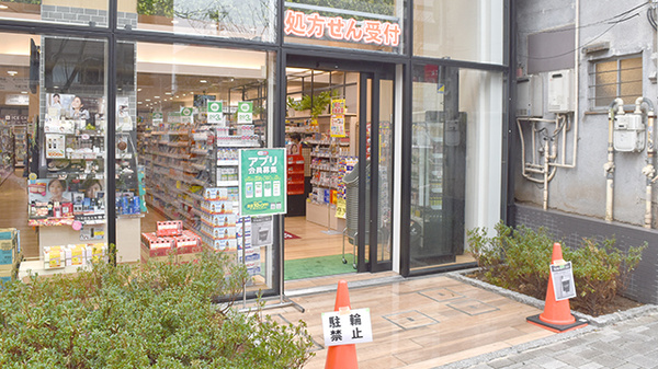 ドラッグセイムス世田谷桜新町薬局_2