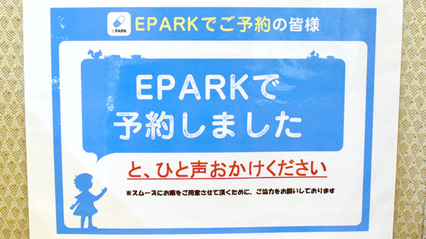 ドラッグセイムス世田谷桜新町薬局_4