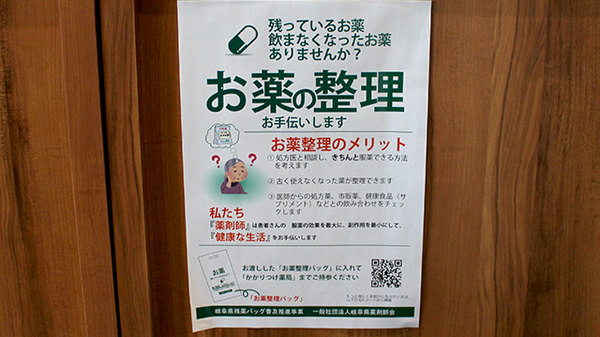 平成調剤薬局　本店_4