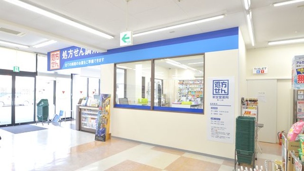 新生堂薬局　尾ノ上店_4