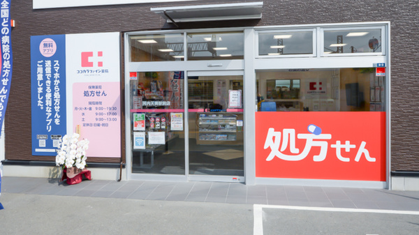 ココカラファイン薬局河内天美駅前店_2