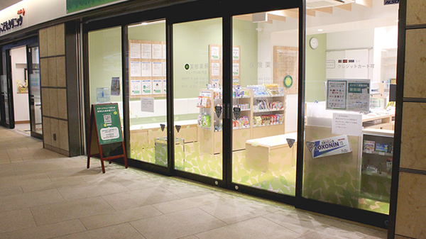 薬樹薬局　ミューザ川崎2号店_2