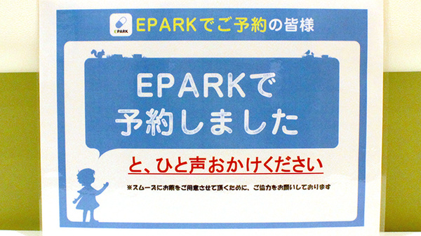 薬樹薬局　ミューザ川崎2号店_4