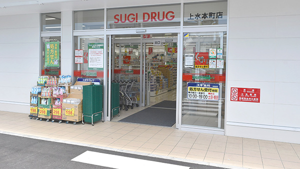 スギ薬局　上水本町店_3