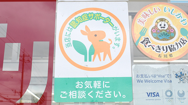 スギ薬局　野々市西店_2