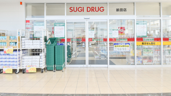 スギ薬局　畝田店_2
