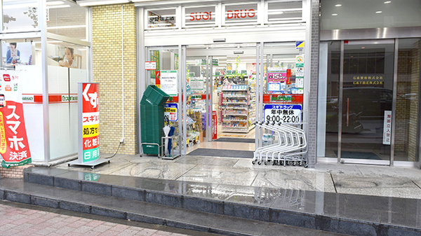 スギ薬局　中野坂上店_3