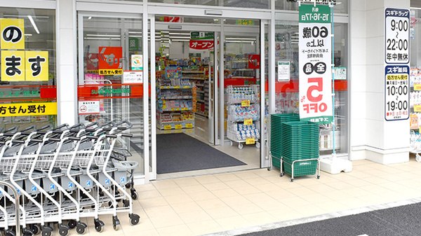 スギ薬局　練馬豊玉北店_3