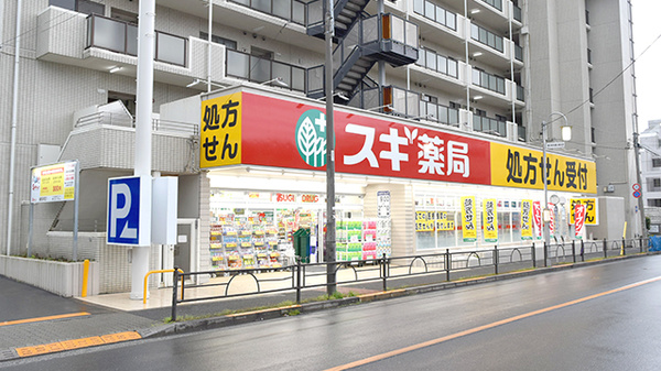 スギ薬局　練馬早宮店