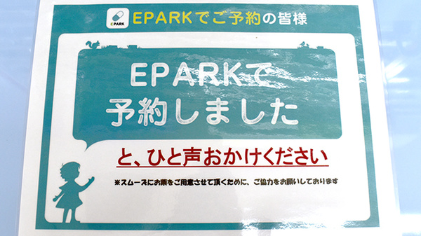 ペリカンこころ薬局_4