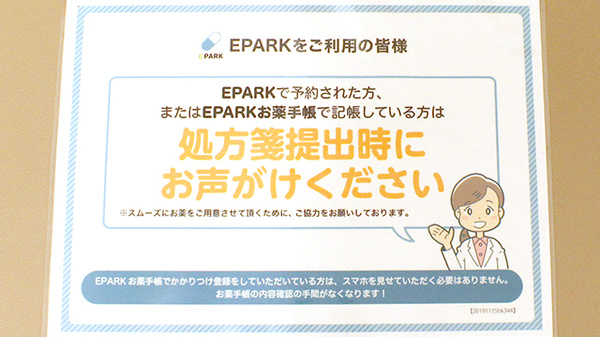イオンフードスタイル　船堀店薬局_4