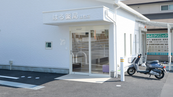 はる薬局はた店_3