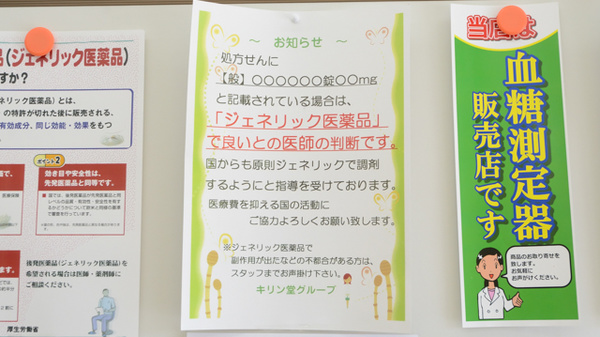 キリン堂薬局　高畑店_4