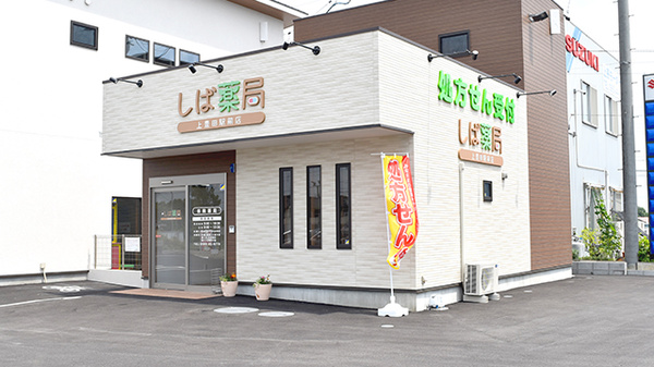 しば薬局　上豊田駅前店_3