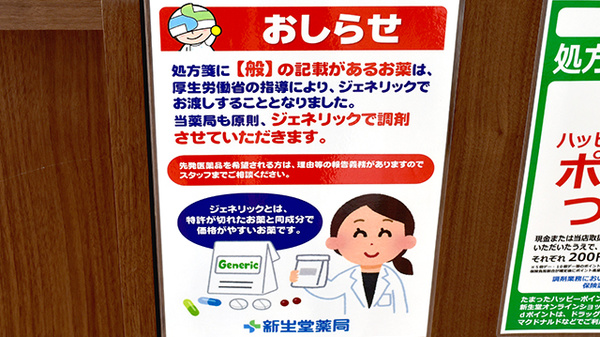 新生堂薬局　重工記念長崎病院前店_4