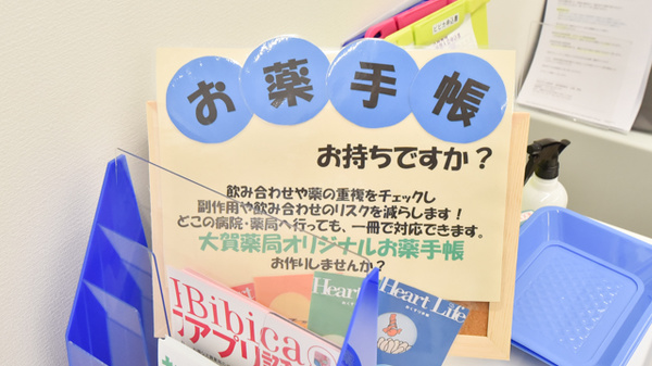 大賀薬局　地行店_4