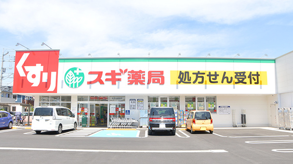 スギ薬局　町田金森東店