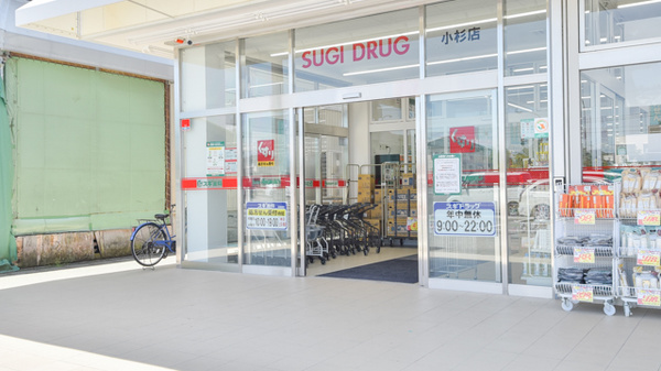 スギ薬局　小杉店_2
