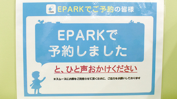 ドラッグセイムス蒔田駅前薬局_4