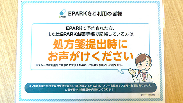 はぎわら調剤薬局_4