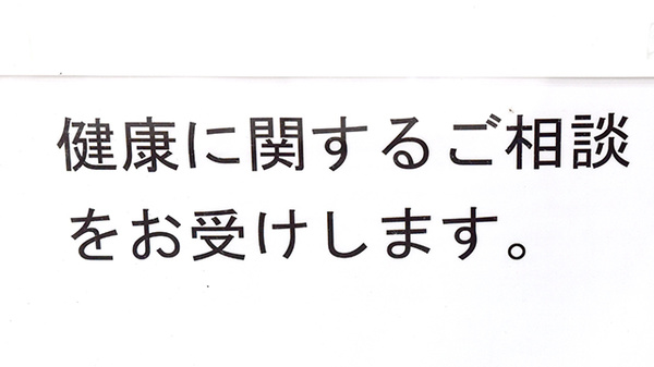 タイヨードー薬局東合川店_4