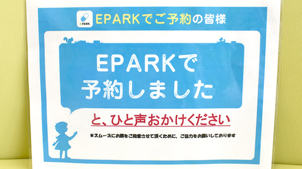 めぐみ薬局アリオ橋本店_4