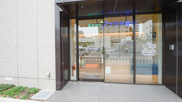 プラザ薬局　西長堀店_2
