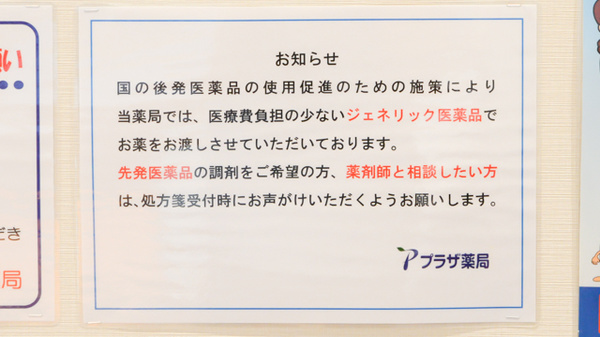 プラザ薬局　西長堀店_4