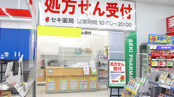 セキ薬局　狭山市店_4