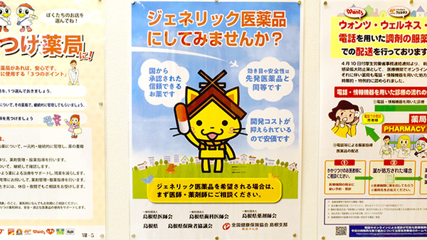 ウェルネス薬局　北本町店_4