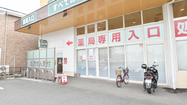 調剤薬局ツルハドラッグ江頭エーザイ店_2
