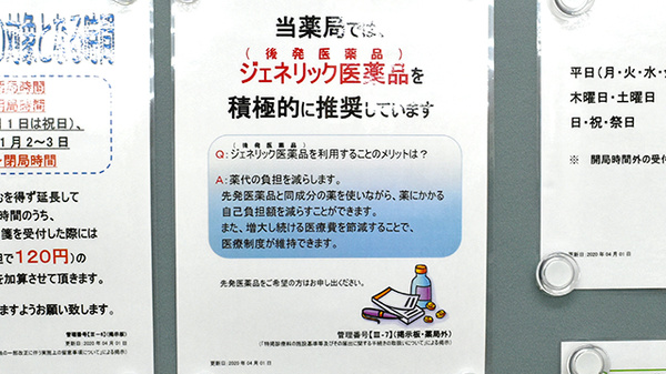 レデイ薬局馬越店_4
