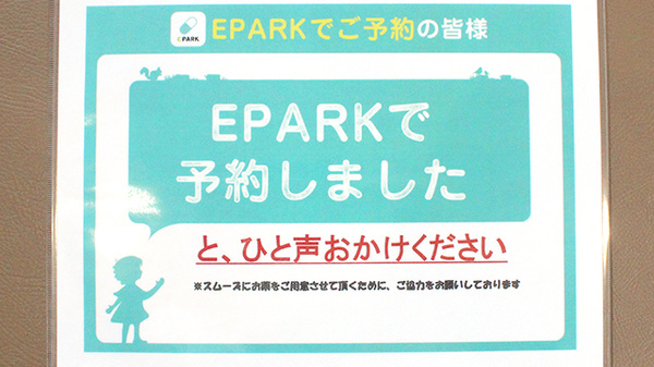 調剤薬局マリーン マキノ病院前店_4
