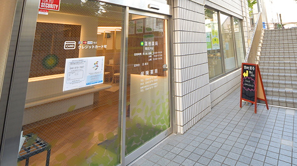 薬樹薬局　鷺沼2号店_2