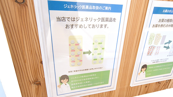 薬樹薬局　鷺沼2号店_4