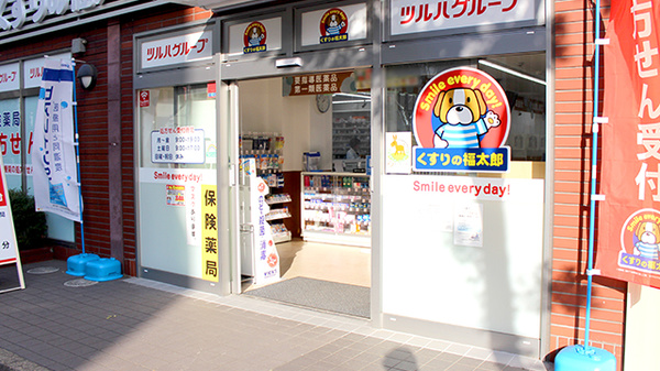 薬局くすりの福太郎　篠崎店_2