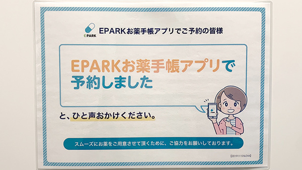 東北大学病院バス停前オレンジ薬局_4