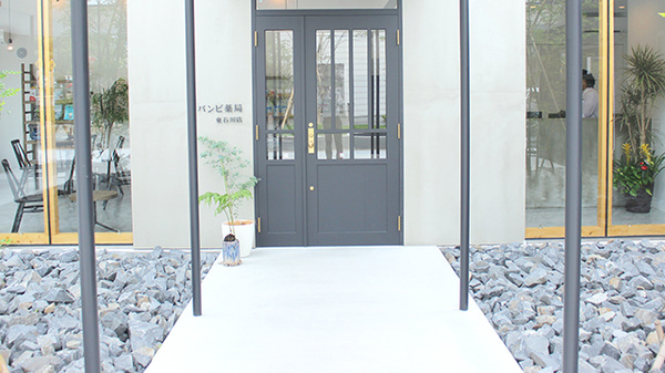 バンビ薬局　東石川店_2