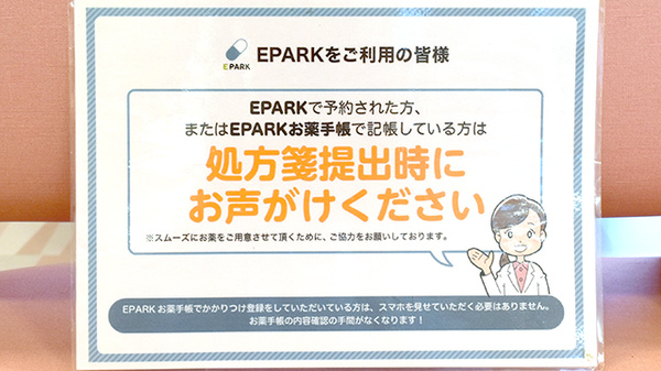 エスマイル薬局　おおふく店_4
