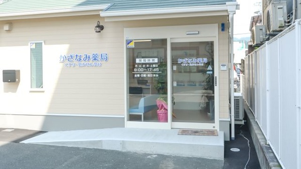 かざなみ薬局_2