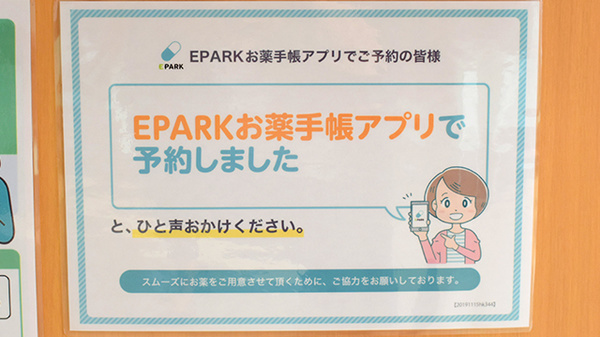 テラウチ薬局岩出国道店_4