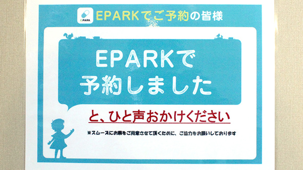 とやの網川原薬局_4