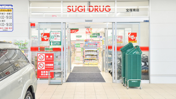 スギ薬局　宝塚南店_2