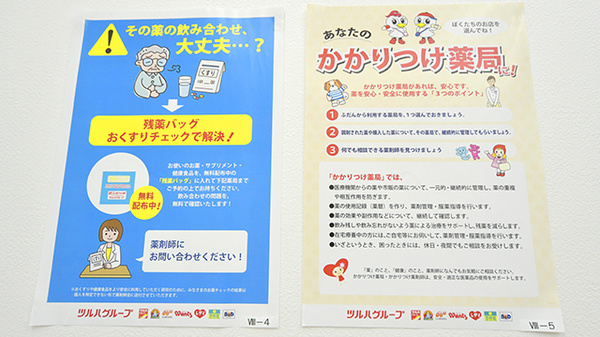 薬局くすりの福太郎　鎌ヶ谷店_4