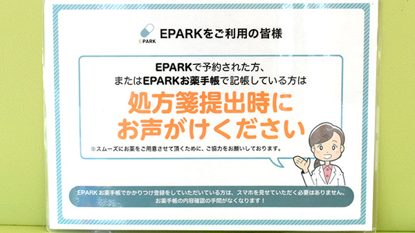 セイムス　堺東湊薬局_4